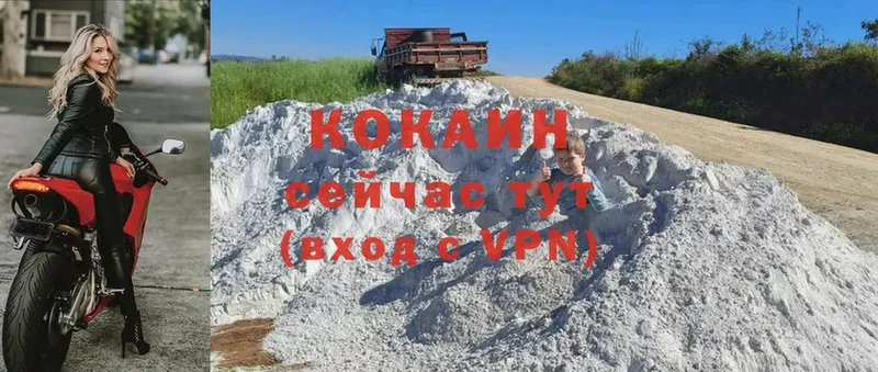 Cocaine Колумбийский  мега зеркало  Голицыно  наркошоп 