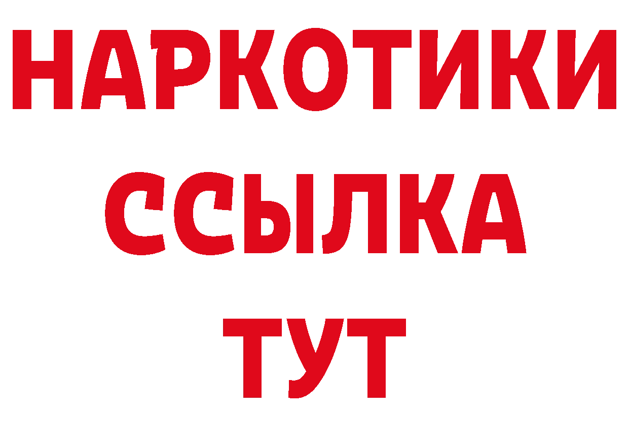 Где можно купить наркотики? площадка наркотические препараты Голицыно